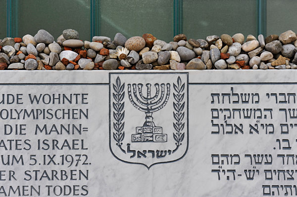 Gedenktafel für Opfer des Olympia-Attentats von 1972 im Olympischen Dorf in München, 2013