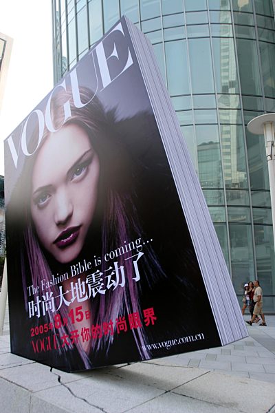 Giant Magazine Billboard