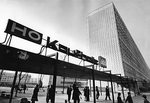 HO-Kaufhalle in Halle-Neustadt, 1970