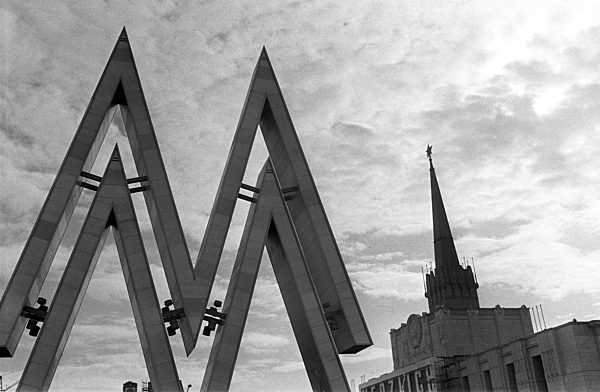 Blick auf das Logo der Leipziger Messe, aufgenommen im Jahr 1965...